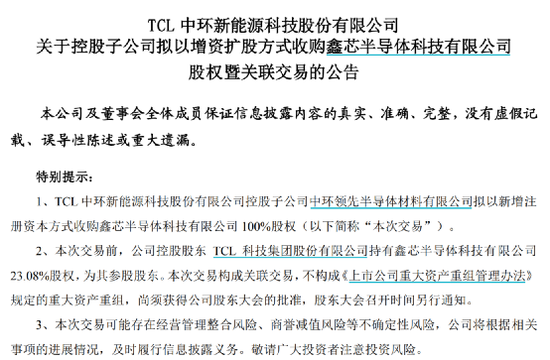 一冷一热:700亿面板龙头业绩骤降逾九成 ,硅片巨头逾77亿加码半导体赛道