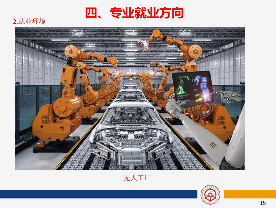 {壹葡}(智能制造工程专业学什么就业方向)