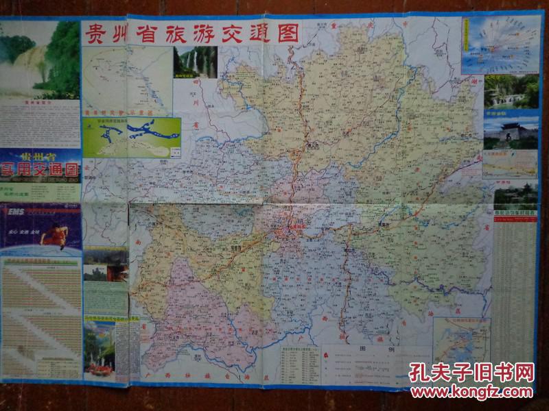 {ONEBETS娛樂}(贵阳旅游地图全图高清版)