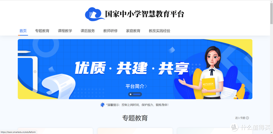 {ONEBETS娛樂}(2022国家云平台免费网课登录入口)