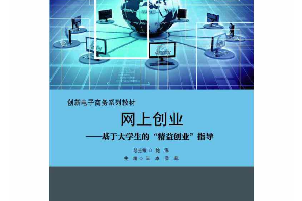 {線上賭場}(互联网轻创业培训学校名字)