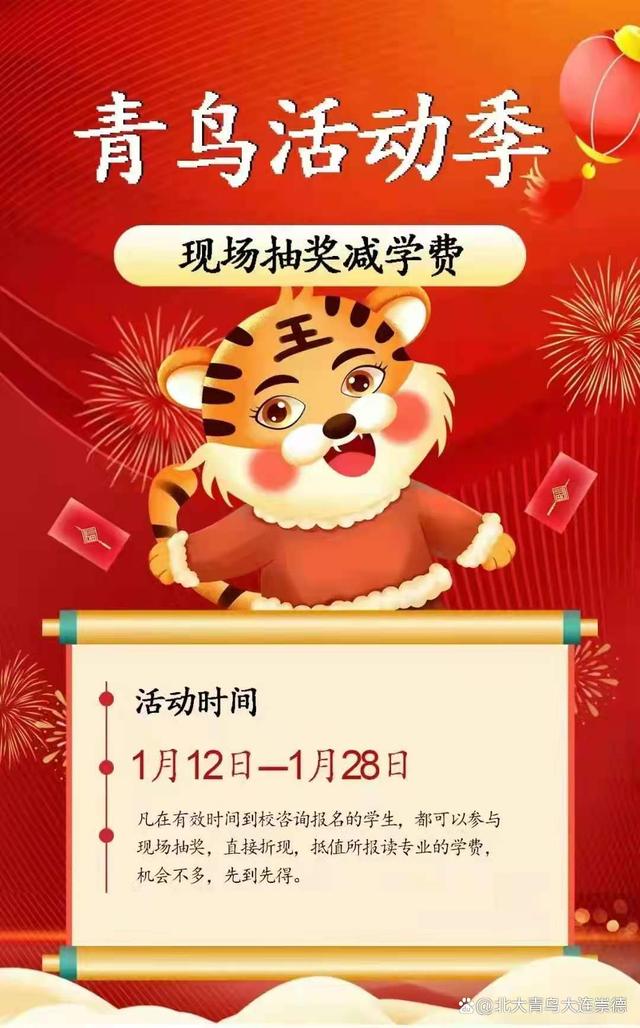 {賭波}(教育是一场温柔的坚持下一句)