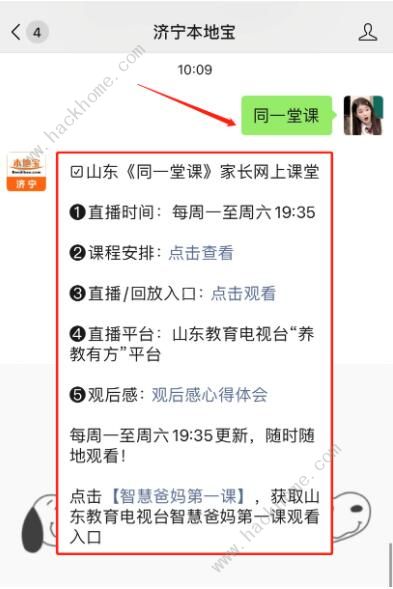 {壹葡娛樂}(家庭教育线上直播课2021观后感)