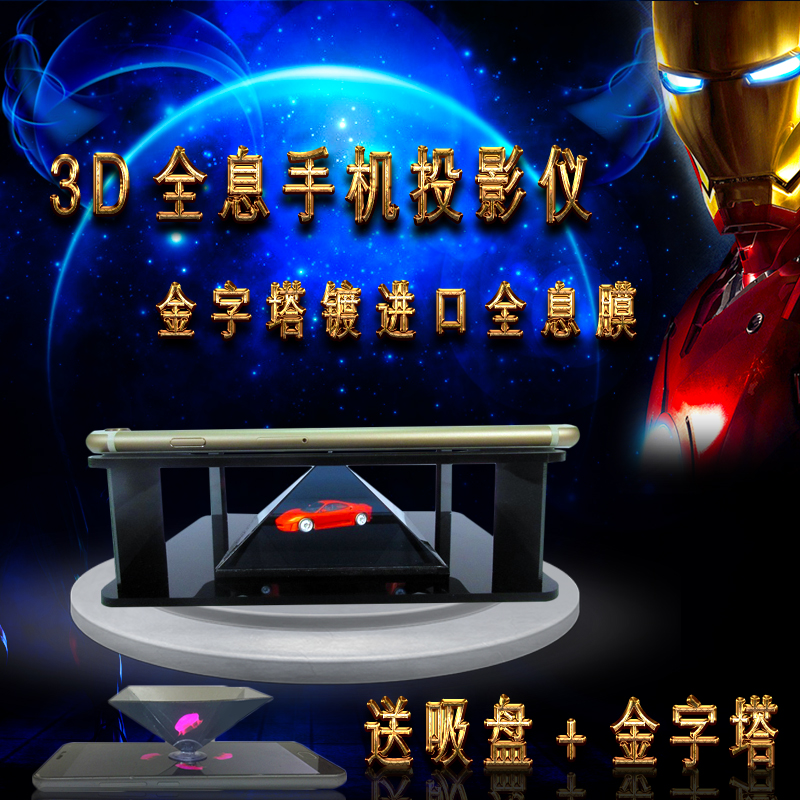 {六合彩}(全息3d智能炫屏是谁发明的)