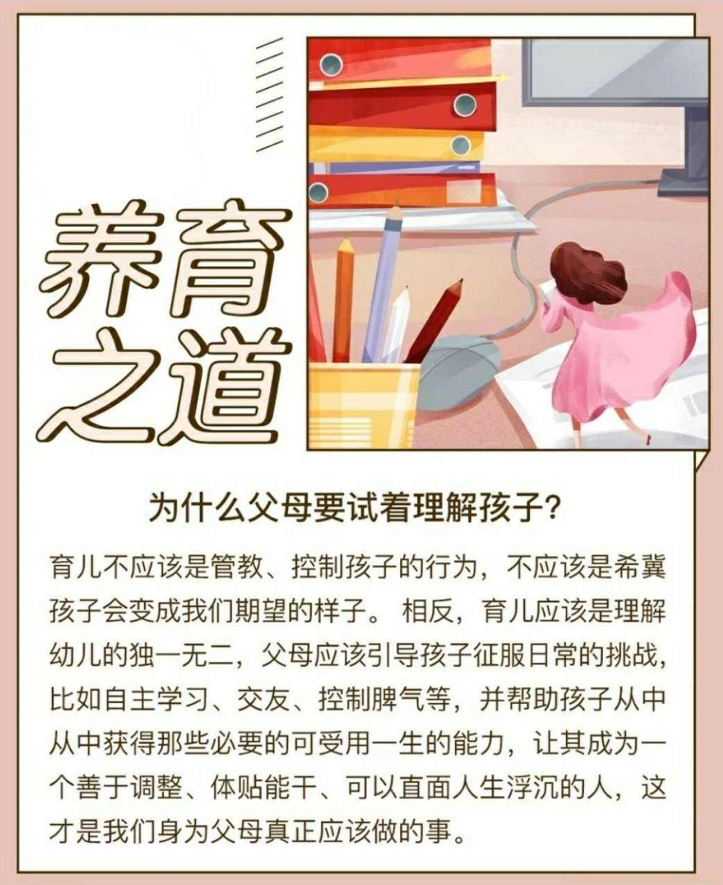{六合彩}(家庭教育名言警句让您的家庭受用一生)